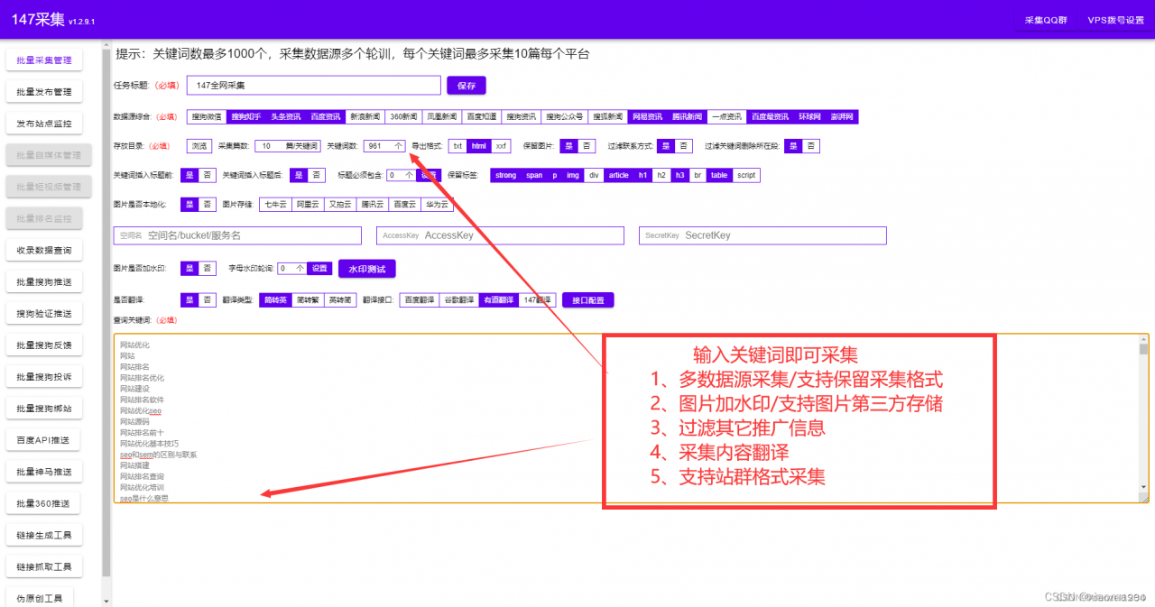 SEO优化怎么做，怎么做SEO优化