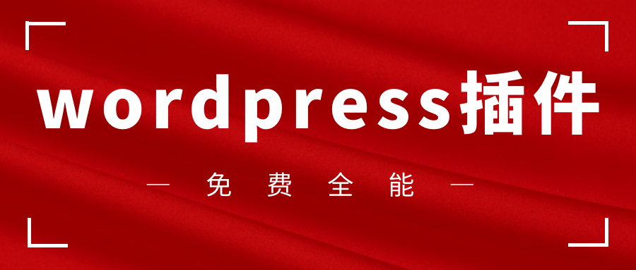 WordPress网站SEO优化，个人WordPress网站SEO优化