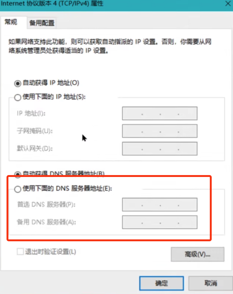 如何使用DNS加速你的浏览器访问速度?