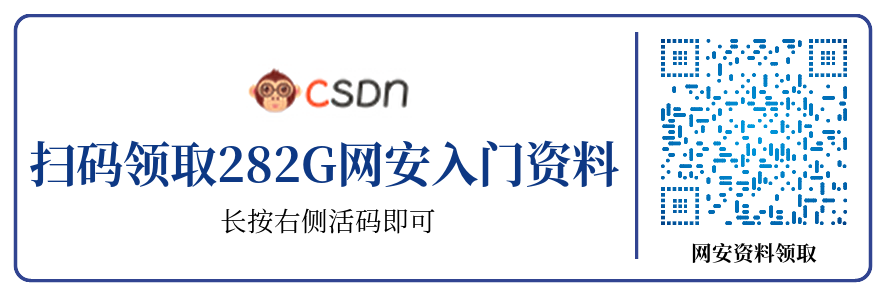 2020-2022年奇安信、天融信网络安全工程师面试题（附答案）