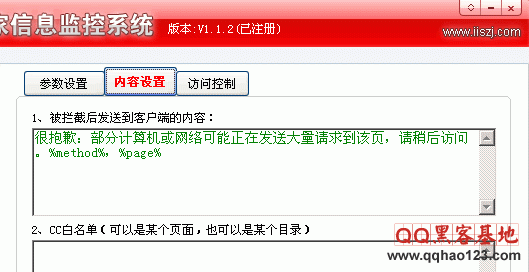 什么是CC攻击，如何防止网站被CC攻击的方法总汇