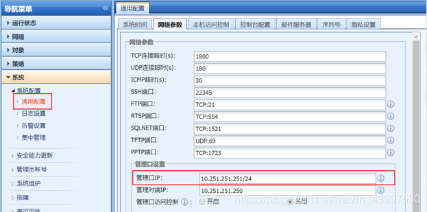 下一代防火墙组网方案