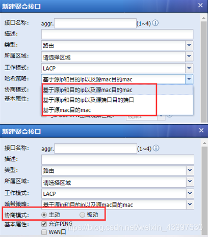 下一代防火墙组网方案