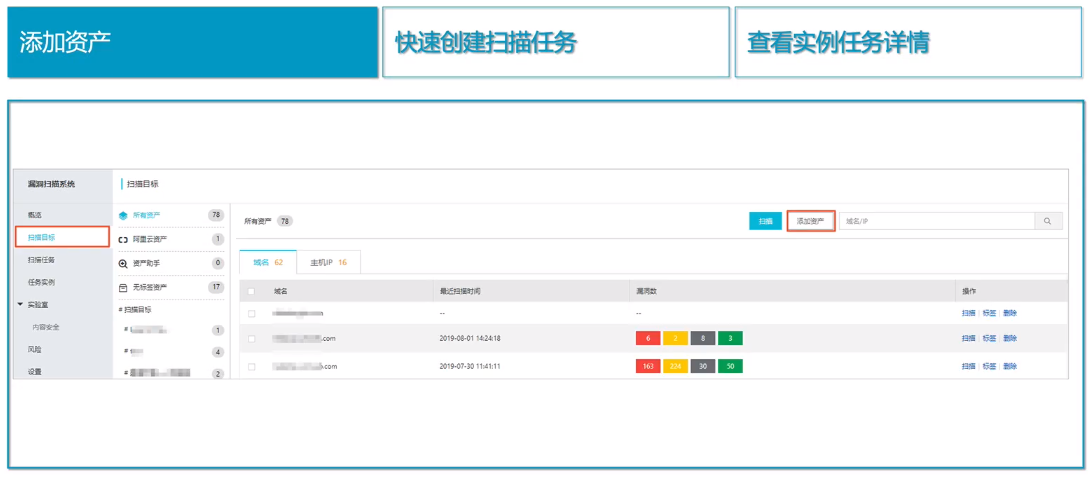 云上应用安全防护