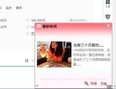 上网太慢弹广告 360推出DNS防护让网络通畅无阻