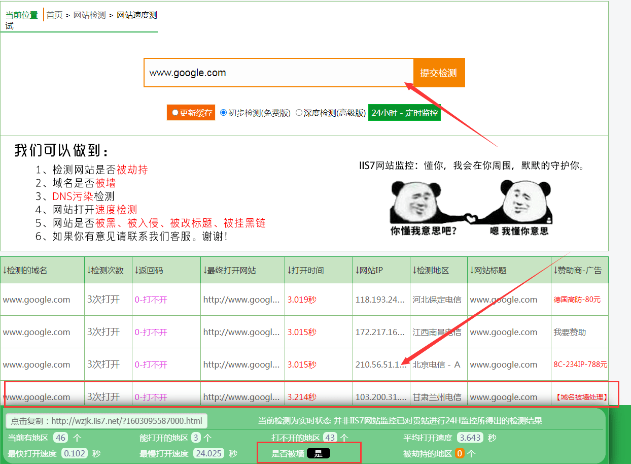 域名怎么做防护(dns防护怎么做？)