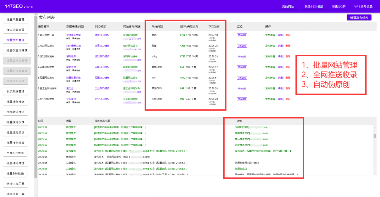 seo优化工具-免费SEO优化工具-站长SEO优化软件