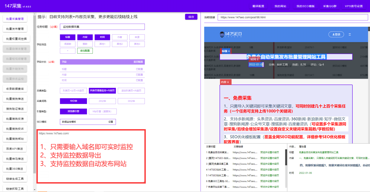 seo优化工具-免费SEO优化工具-站长SEO优化软件