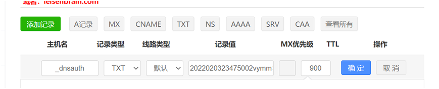 腾讯云Https(SSL)证书申请与使用