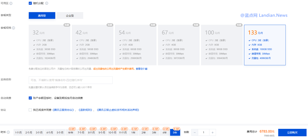 腾讯云轻量服务器香港版大幅涨价 起步价335元/月 基本告别个人消费者