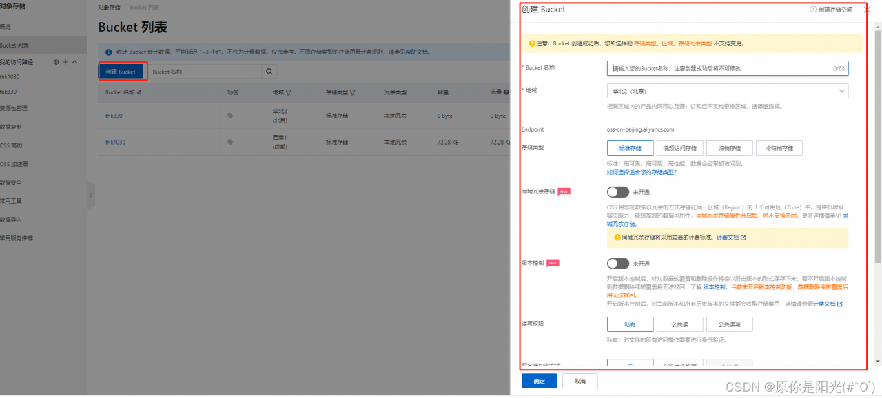 Springboot 搭建oss文件上传服务器