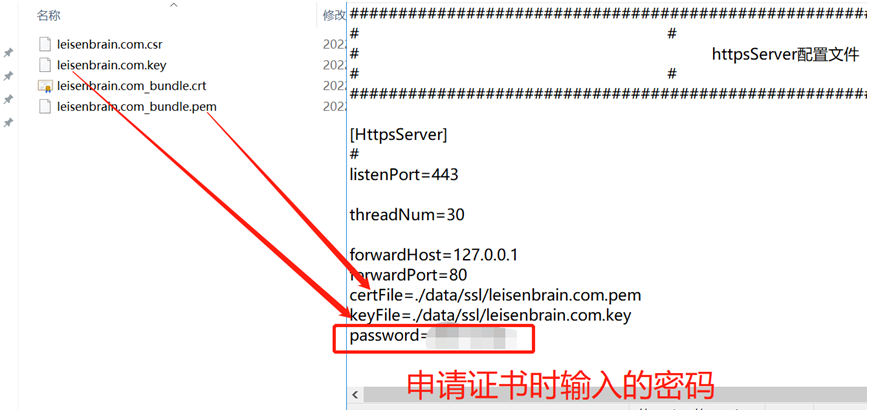 腾讯云Https(SSL)证书申请与使用