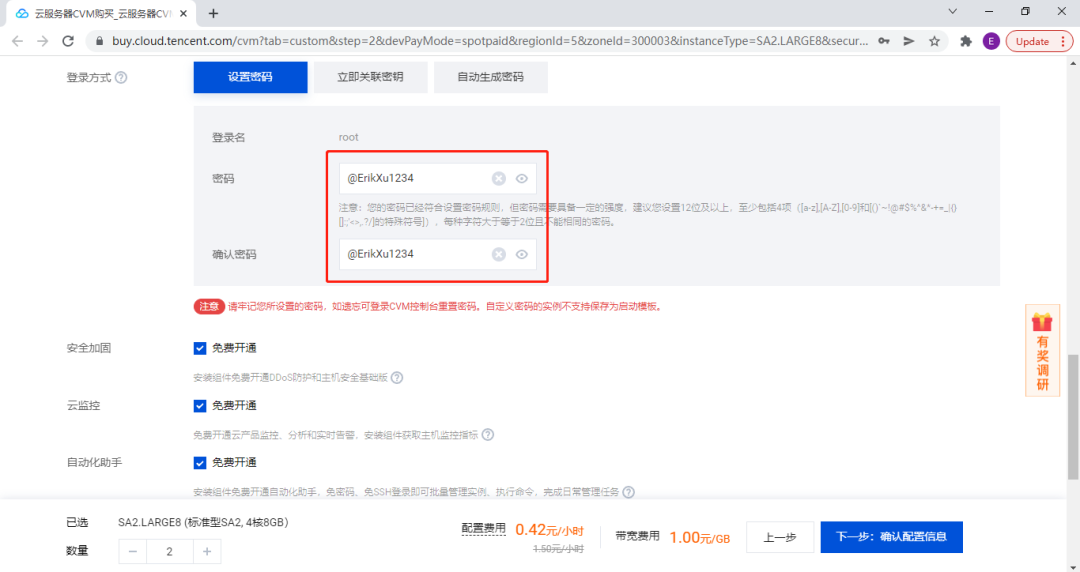 一键体验 Istio