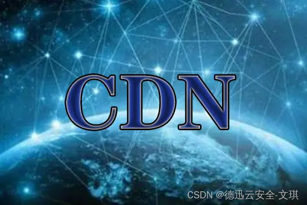 CDN与ADN有什么区别异同，我们应该如何选择