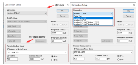 【物联网串口服务器通信经验教程】Modbus网关协议转换