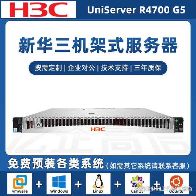 成都H3C服务器总代理新华三UniServerR4700G5数据库WEB服务器