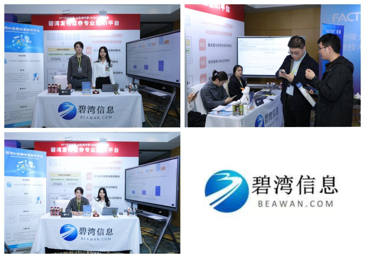 第五届InvestDigital数字证券与资管峰会在沪圆满举行！