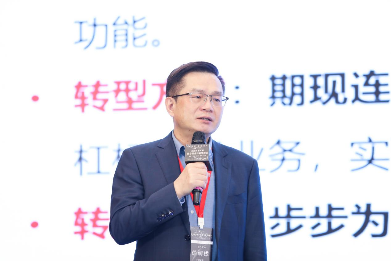 第五届InvestDigital数字证券与资管峰会在沪圆满举行！