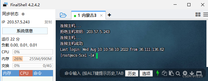 L2TP一键搭建脚本天翼云IP搭建教程23年11月12日最新教程5分钟学会搭建纯独享工作室游戏IP适用多开雷电模拟器挂机等