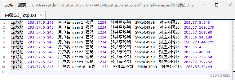 L2TP一键搭建脚本天翼云IP搭建教程23年11月12日最新教程5分钟学会搭建纯独享工作室游戏IP适用多开雷电模拟器挂机等