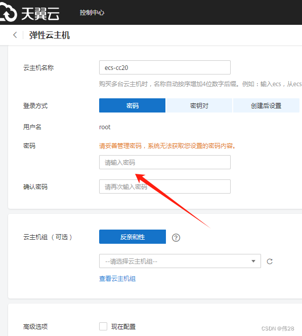 L2TP一键搭建脚本天翼云IP搭建教程23年11月12日最新教程5分钟学会搭建纯独享工作室游戏IP适用多开雷电模拟器挂机等