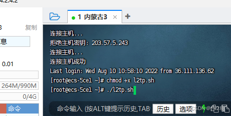 L2TP一键搭建脚本天翼云IP搭建教程23年11月12日最新教程5分钟学会搭建纯独享工作室游戏IP适用多开雷电模拟器挂机等