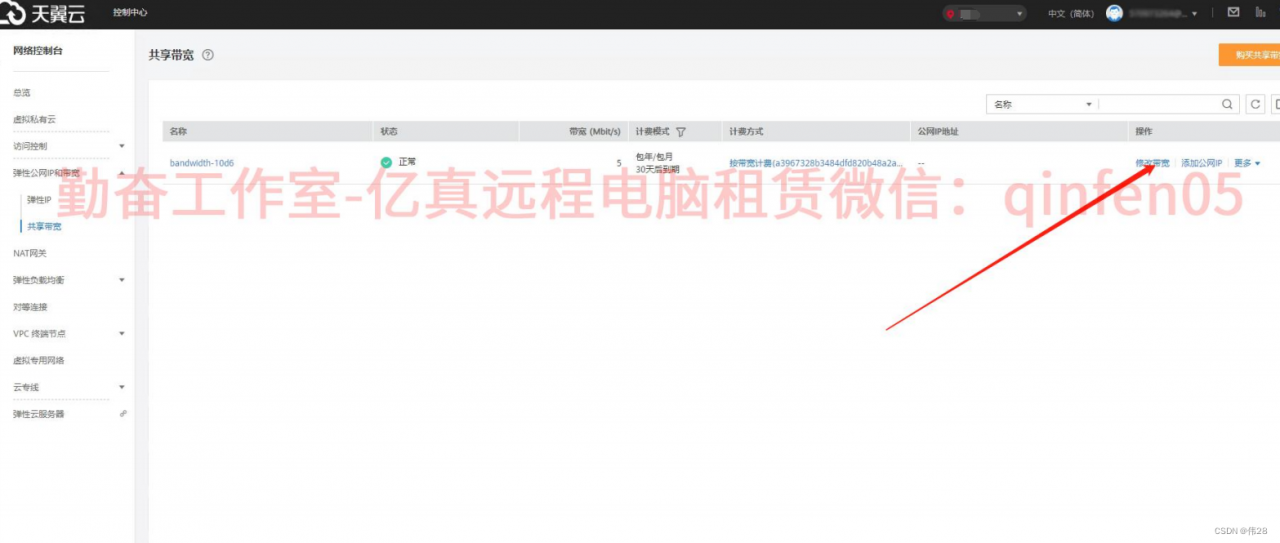 L2TP一键搭建脚本天翼云IP搭建教程23年11月12日最新教程5分钟学会搭建纯独享工作室游戏IP适用多开雷电模拟器挂机等